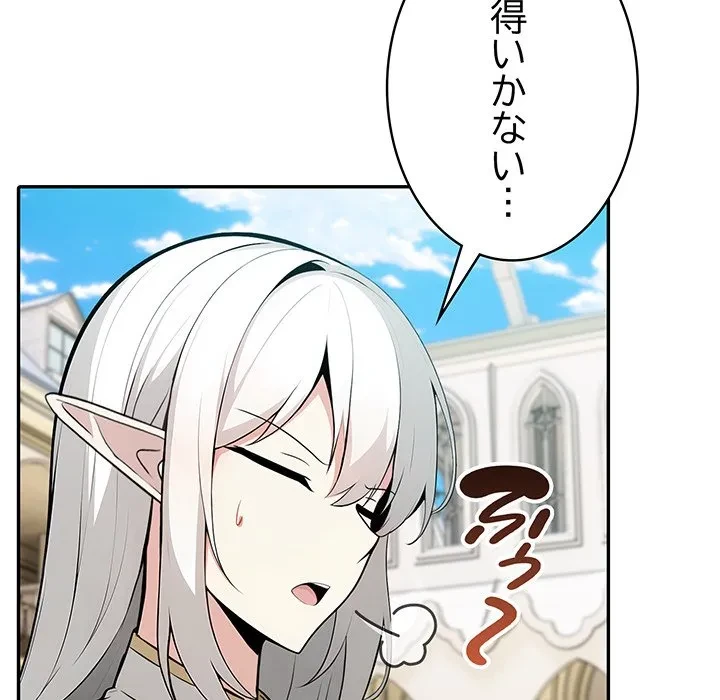 俺が異世界の騎士団長!? 第41話 - 54