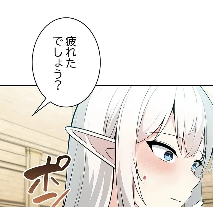 俺が異世界の騎士団長!? 第41話 - 61