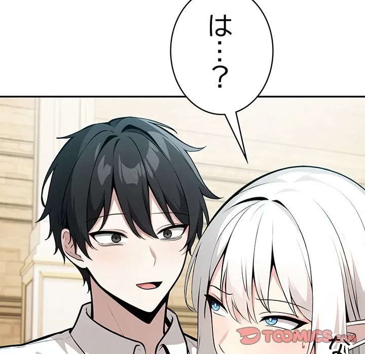 俺が異世界の騎士団長!? 第41話 - 63