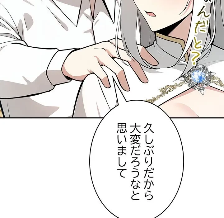 俺が異世界の騎士団長!? 第41話 - 64