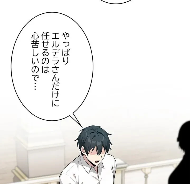 俺が異世界の騎士団長!? 第41話 - 65