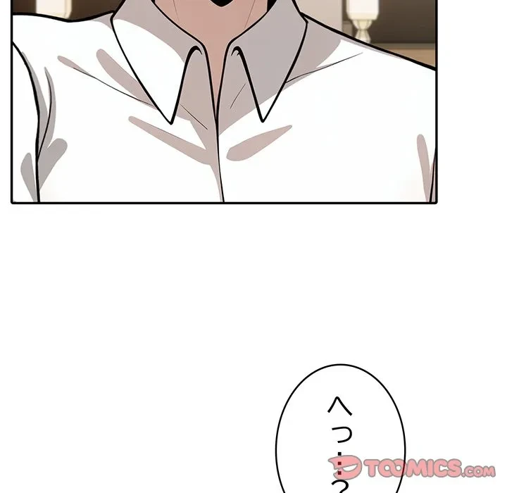 俺が異世界の騎士団長!? 第41話 - 69