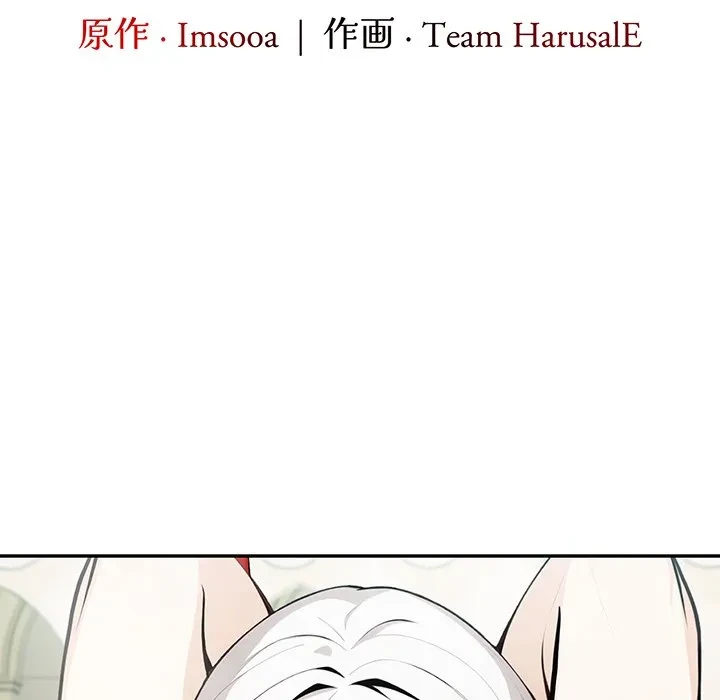 俺が異世界の騎士団長!? 第41話 - 73