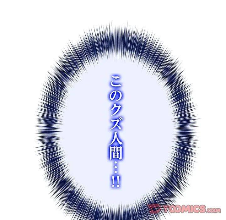 俺が異世界の騎士団長!? 第41話 - 75