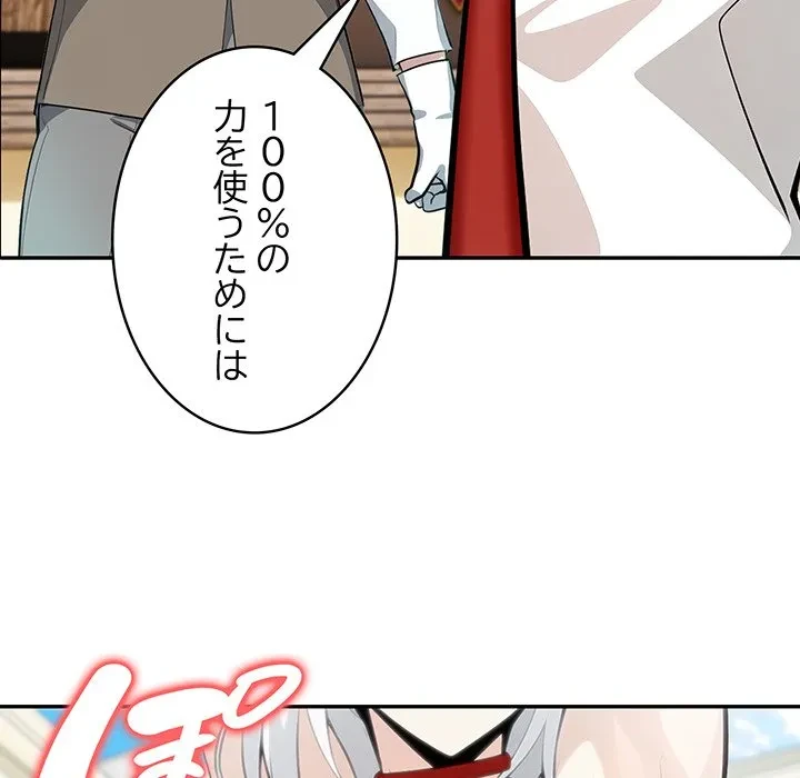 俺が異世界の騎士団長!? 第41話 - 78