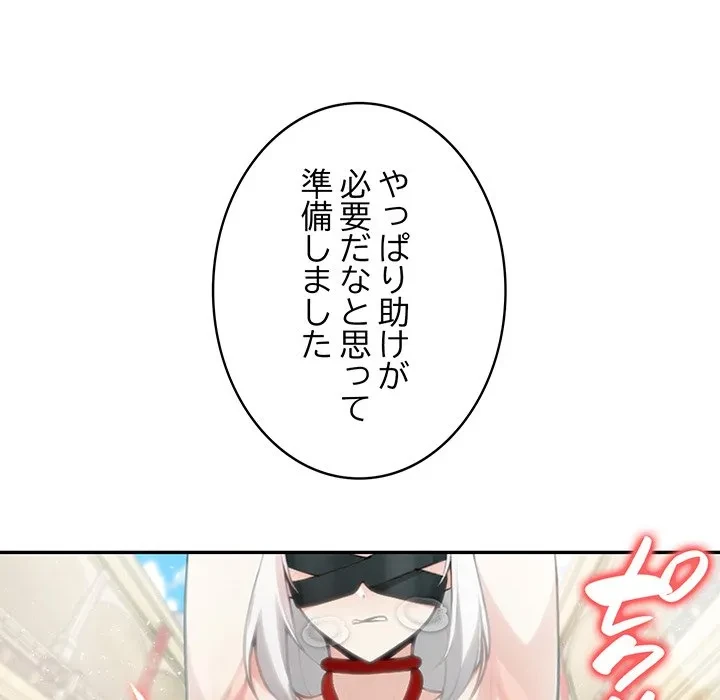 俺が異世界の騎士団長!? 第41話 - 80