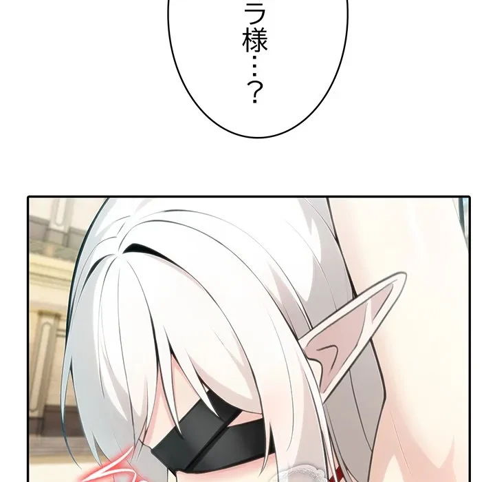 俺が異世界の騎士団長!? 第41話 - 90