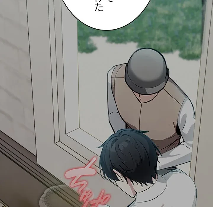 俺が異世界の騎士団長!? 第41話 - 92