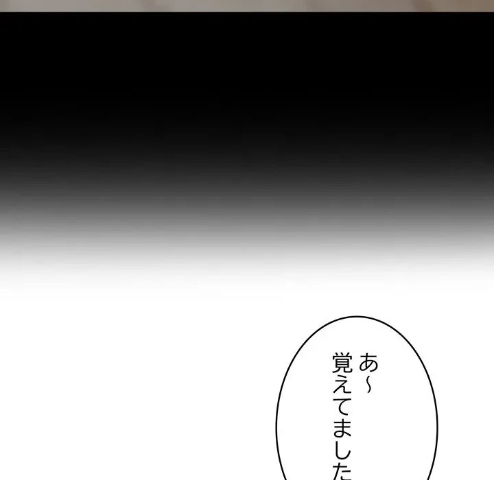 俺が異世界の騎士団長!? 第41話 - 94