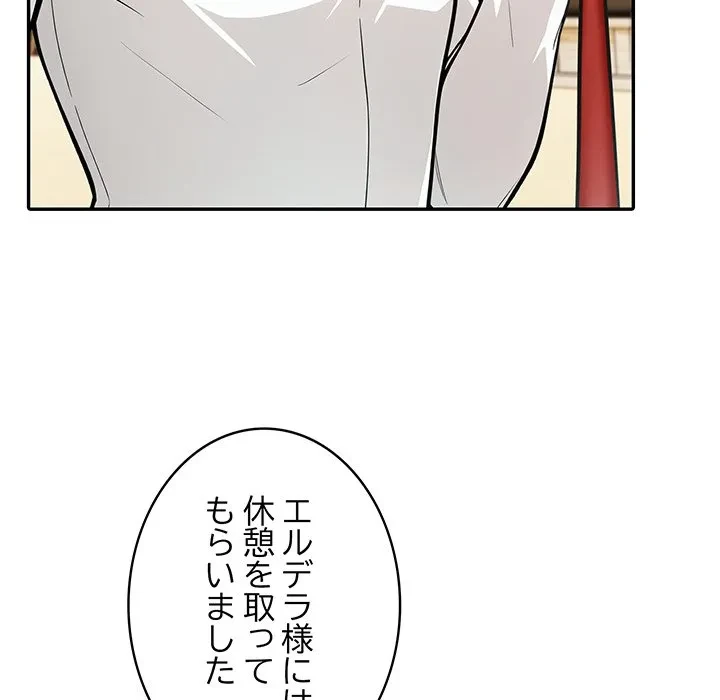 俺が異世界の騎士団長!? 第41話 - 96