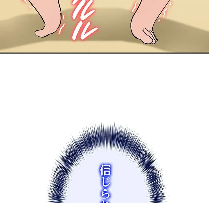 俺が異世界の騎士団長!? 第41話 - 98