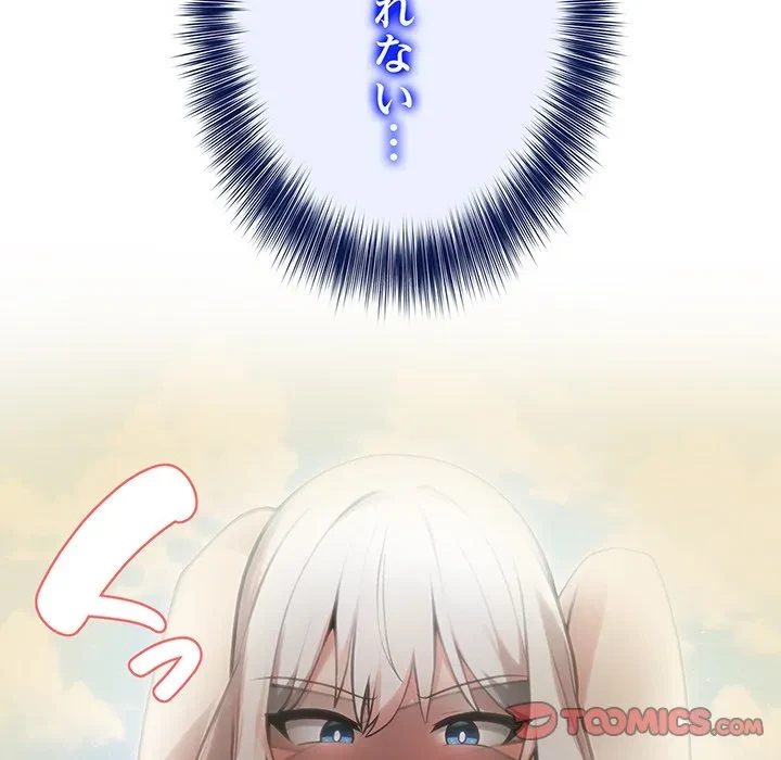 俺が異世界の騎士団長!? 第41話 - 99