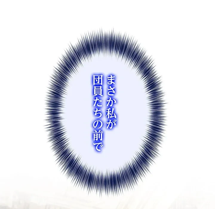 俺が異世界の騎士団長!? 第41話 - 102