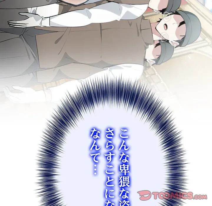 俺が異世界の騎士団長!? 第41話 - 105