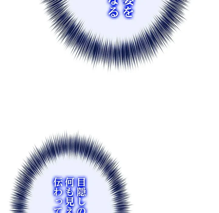 俺が異世界の騎士団長!? 第41話 - 106