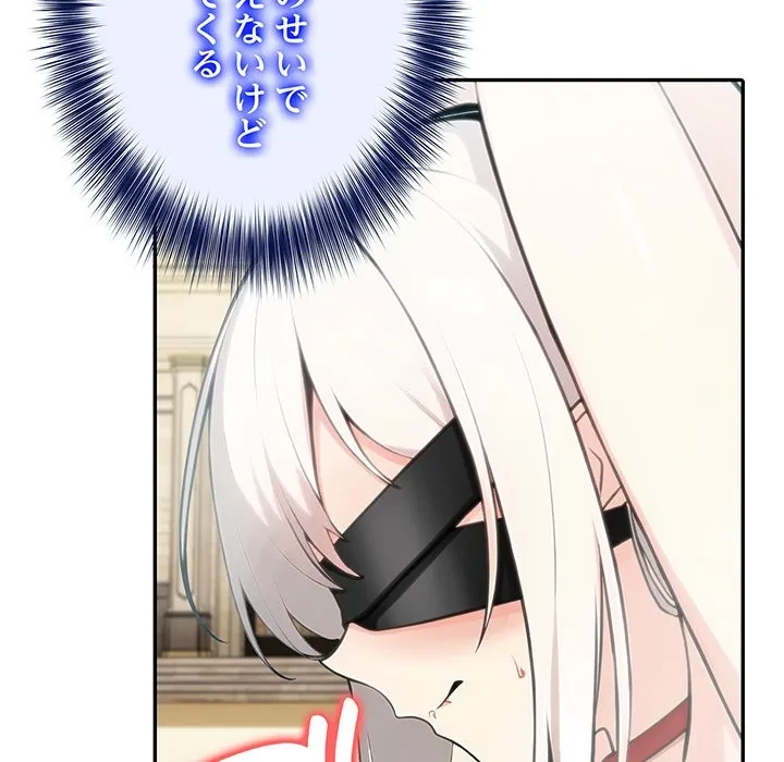 俺が異世界の騎士団長!? 第41話 - 107