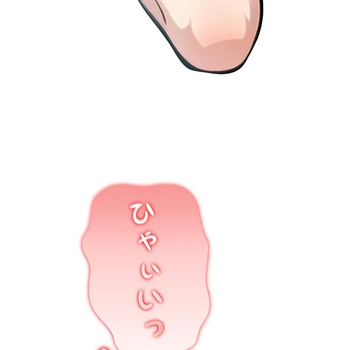 俺が異世界の騎士団長!? 第41話 - 122