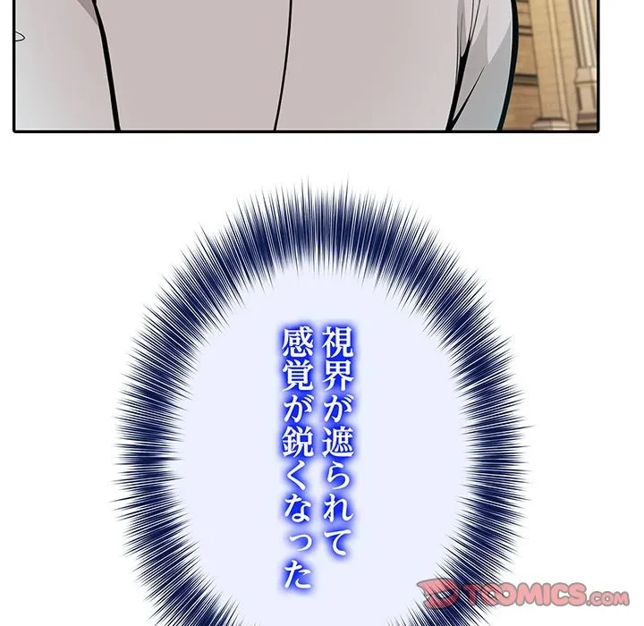 俺が異世界の騎士団長!? 第41話 - 129