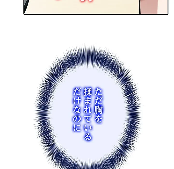 俺が異世界の騎士団長!? 第41話 - 132