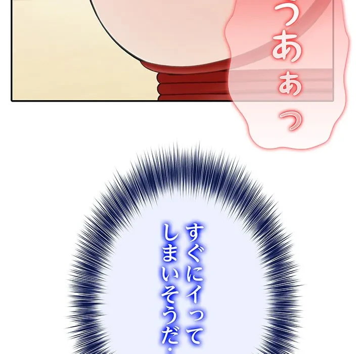 俺が異世界の騎士団長!? 第41話 - 134