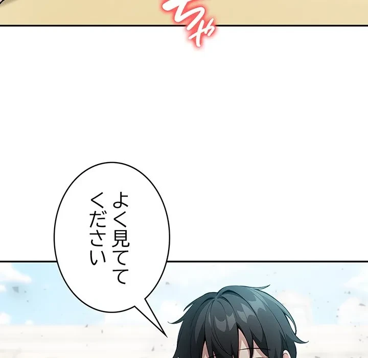 俺が異世界の騎士団長!? 第41話 - 139