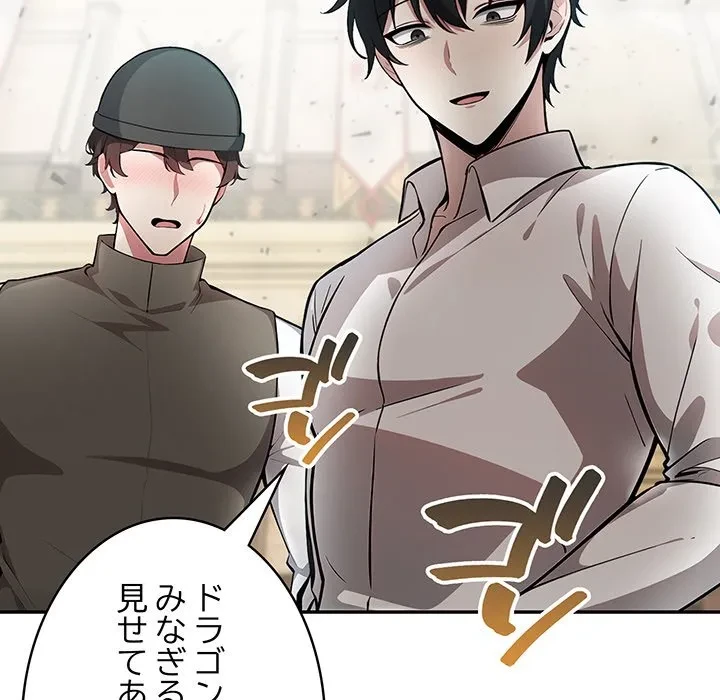 俺が異世界の騎士団長!? 第41話 - 140