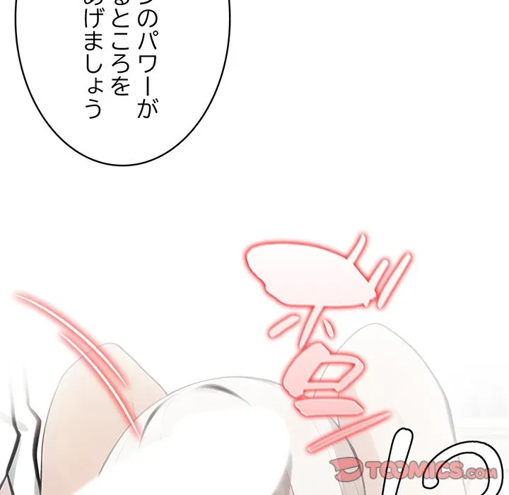 俺が異世界の騎士団長!? 第41話 - 141