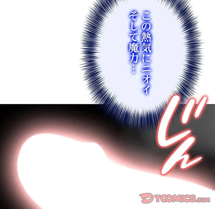 俺が異世界の騎士団長!? 第41話 - 147