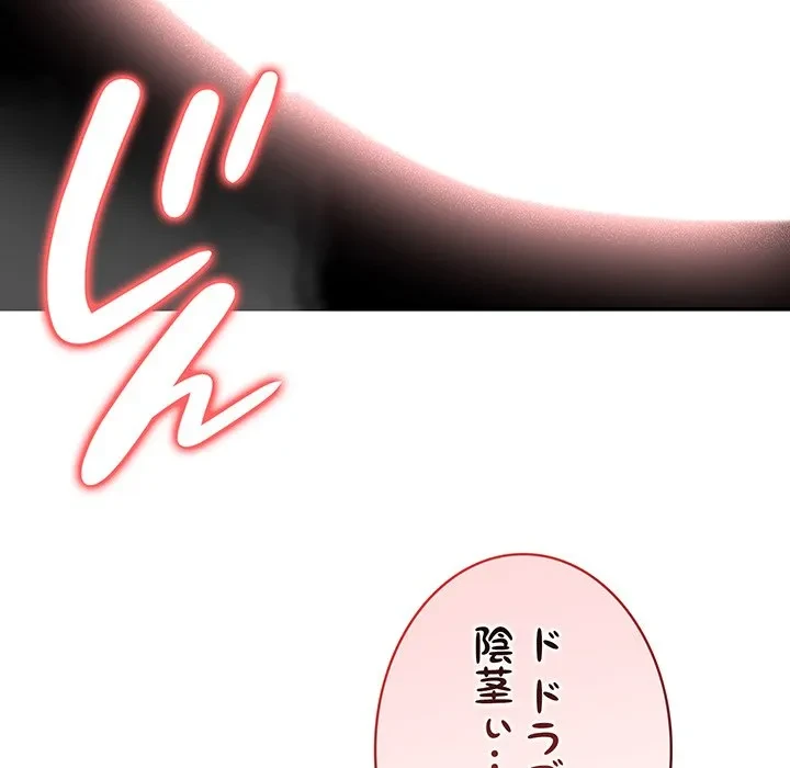 俺が異世界の騎士団長!? 第41話 - 148