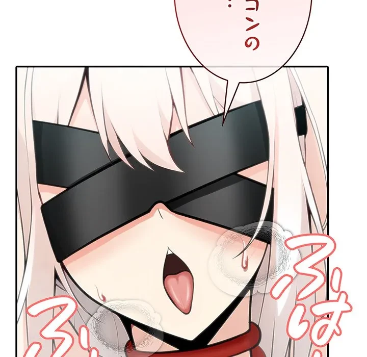 俺が異世界の騎士団長!? 第41話 - 149