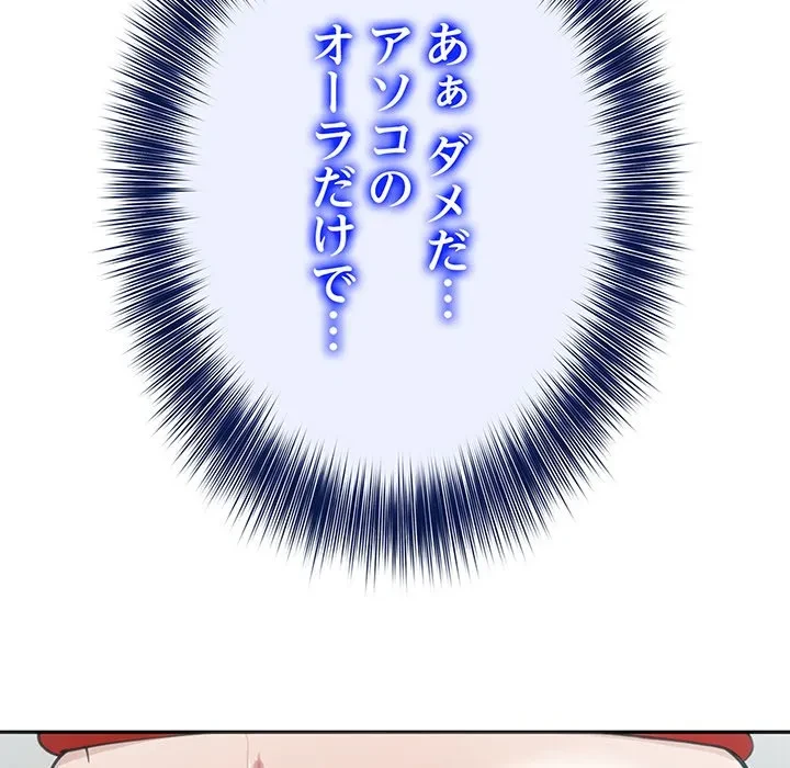 俺が異世界の騎士団長!? 第41話 - 151