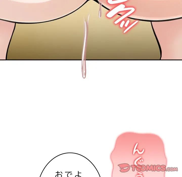 俺が異世界の騎士団長!? 第41話 - 153