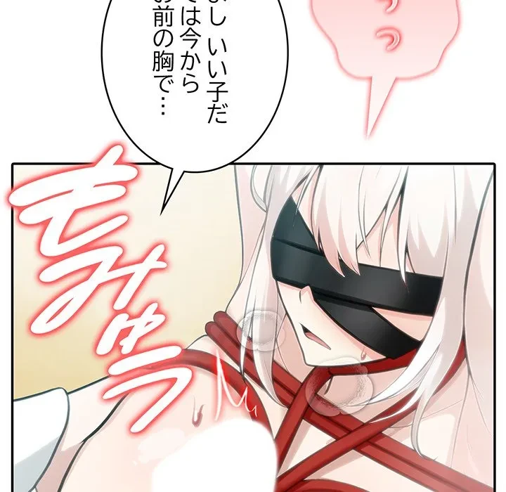 俺が異世界の騎士団長!? 第41話 - 154