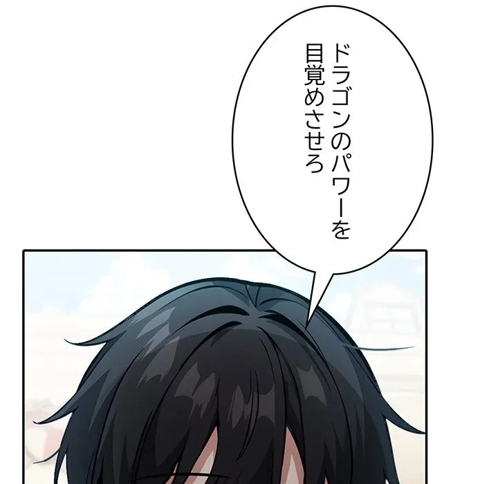 俺が異世界の騎士団長!? 第41話 - 156