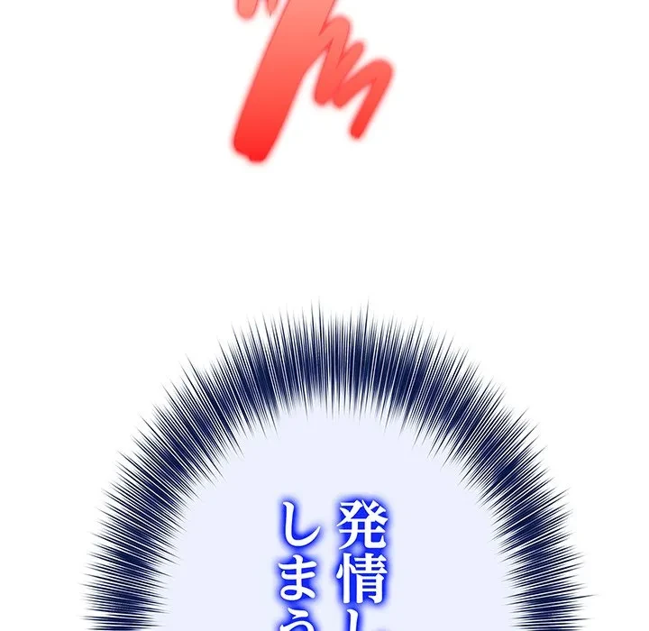 俺が異世界の騎士団長!? 第41話 - 162