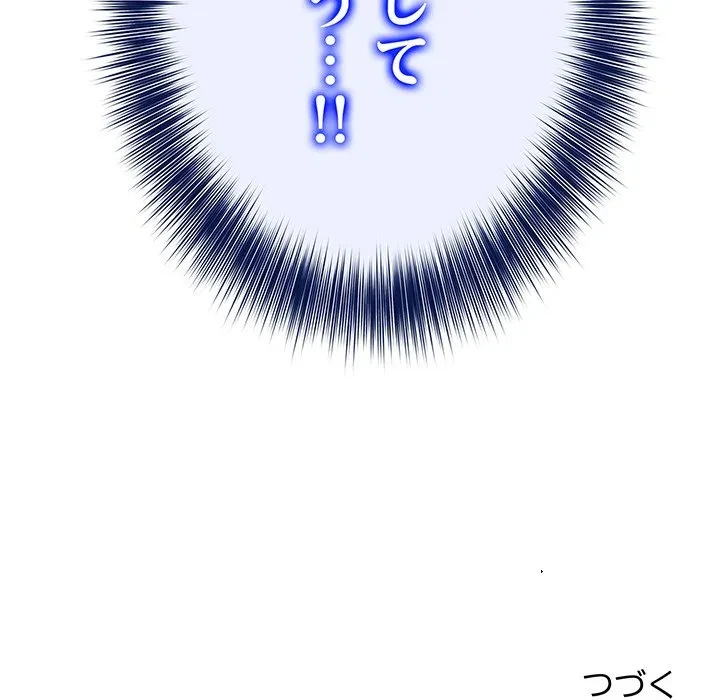 俺が異世界の騎士団長!? 第41話 - 163