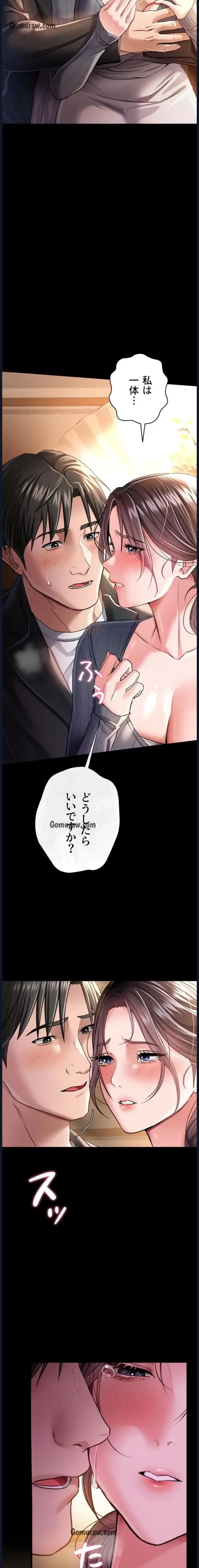 人妻は夫の前で抱かれる 第11話 - 2