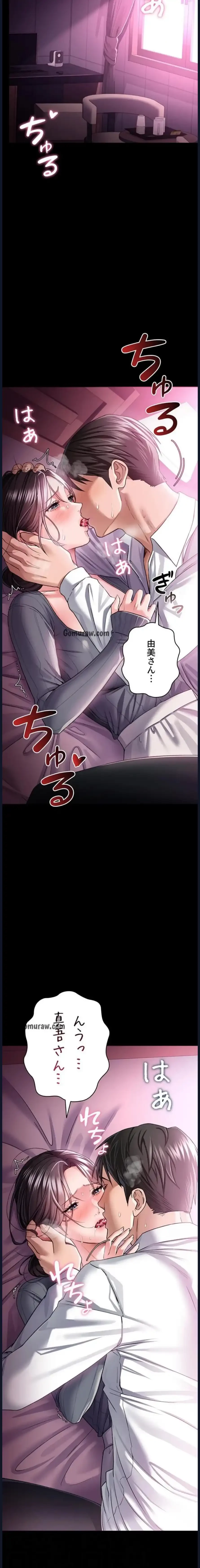 人妻は夫の前で抱かれる 第11話 - 4