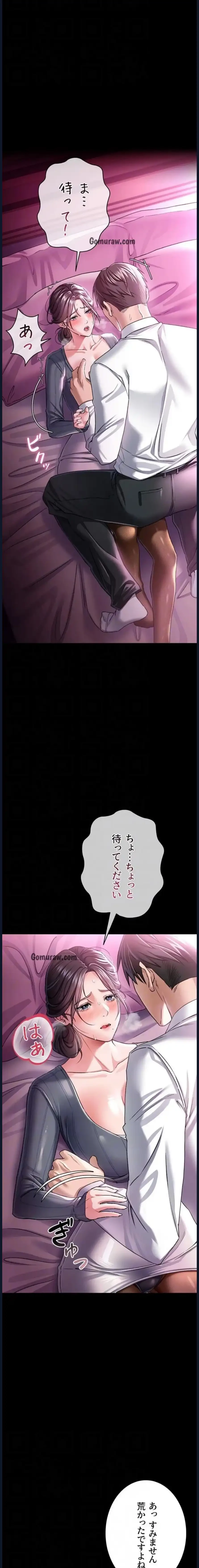 人妻は夫の前で抱かれる 第11話 - 6