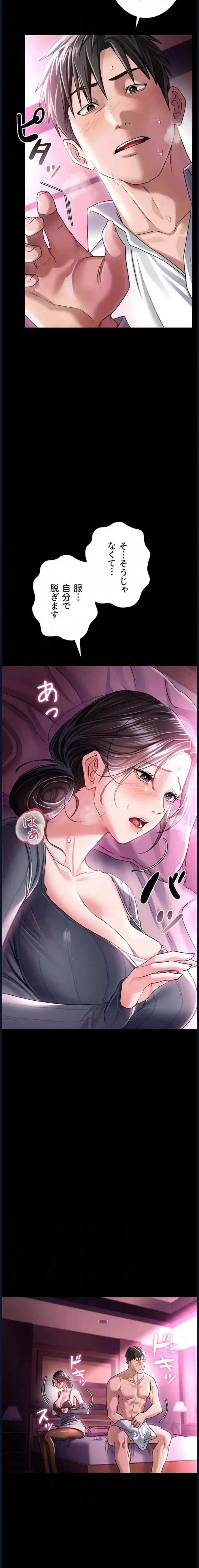 人妻は夫の前で抱かれる 第11話 - 7