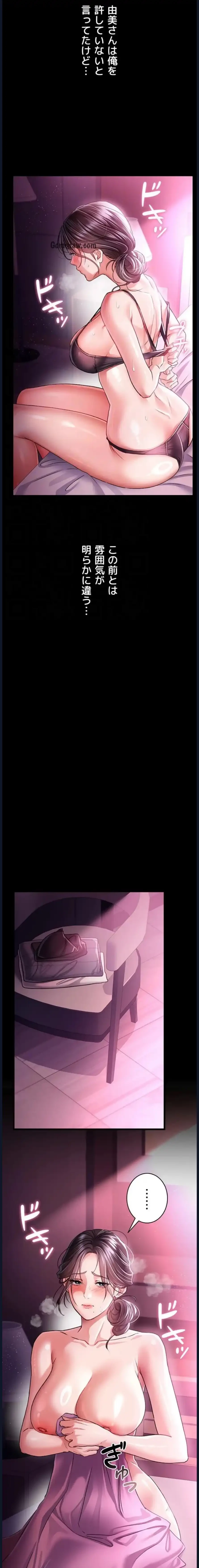 人妻は夫の前で抱かれる 第11話 - 8