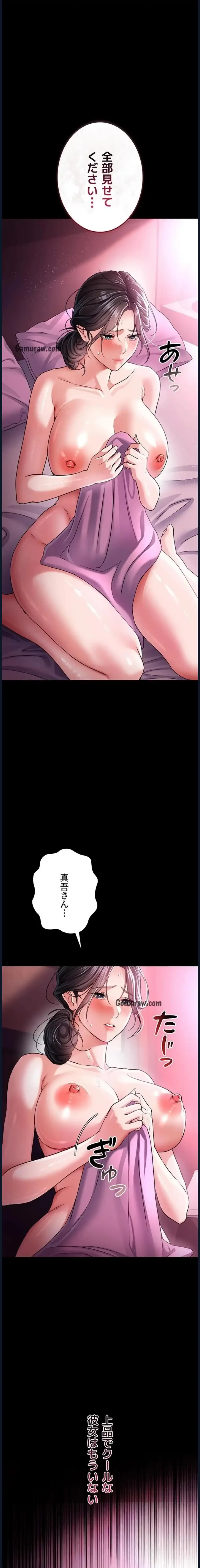 人妻は夫の前で抱かれる 第11話 - 11