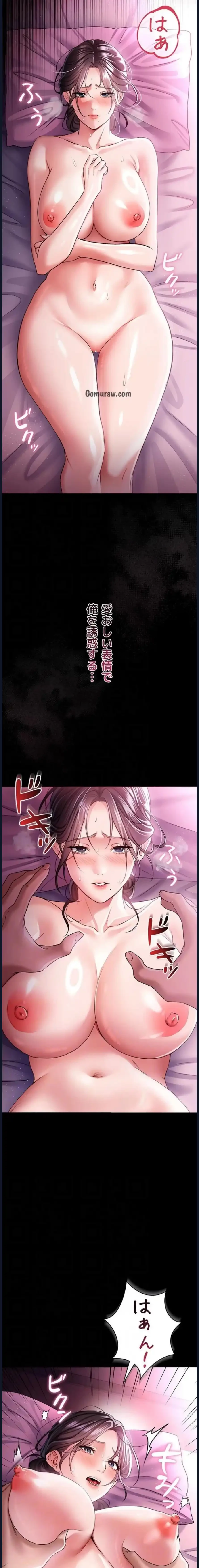 人妻は夫の前で抱かれる 第11話 - 12