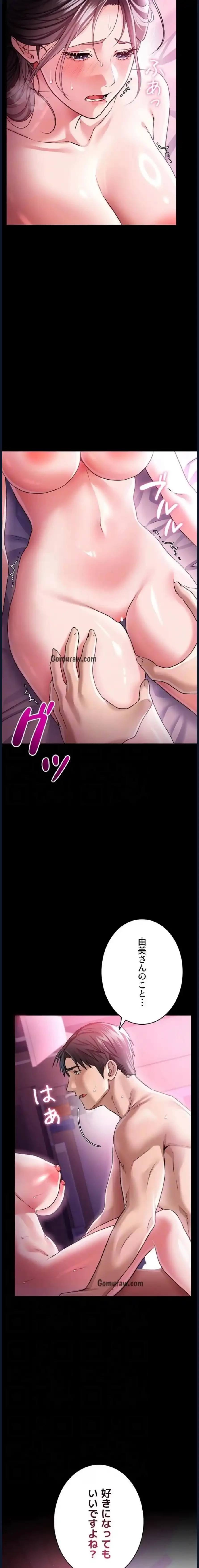 人妻は夫の前で抱かれる 第11話 - 14