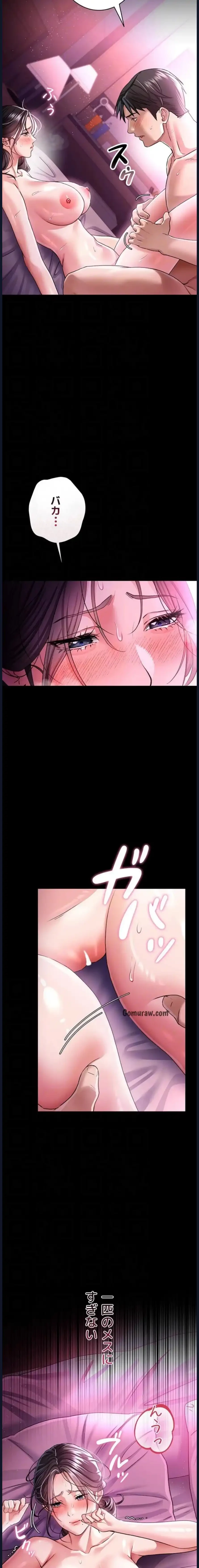 人妻は夫の前で抱かれる 第11話 - 15