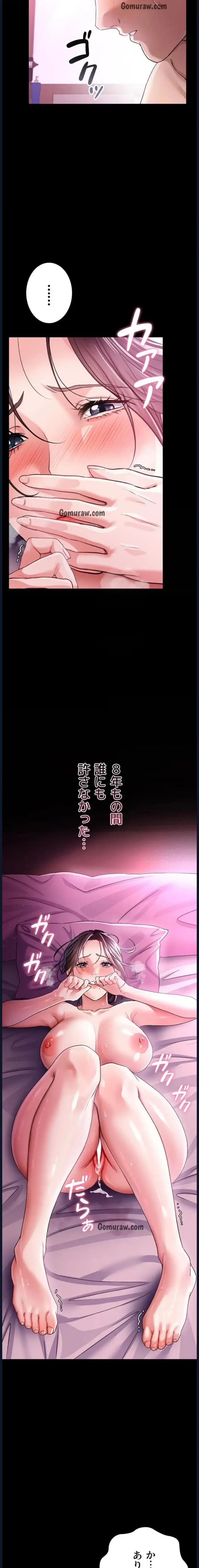 人妻は夫の前で抱かれる 第11話 - 23