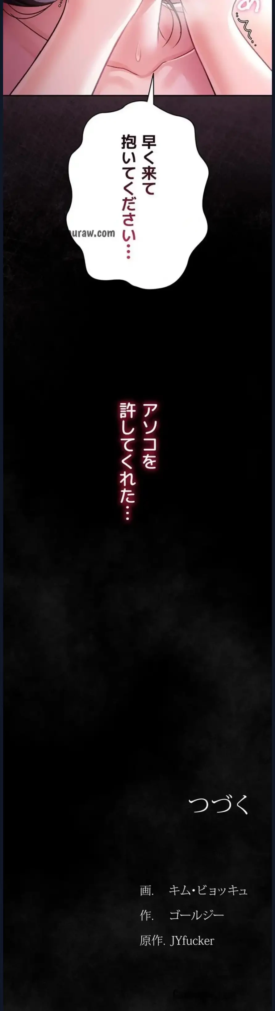 人妻は夫の前で抱かれる 第11話 - 25