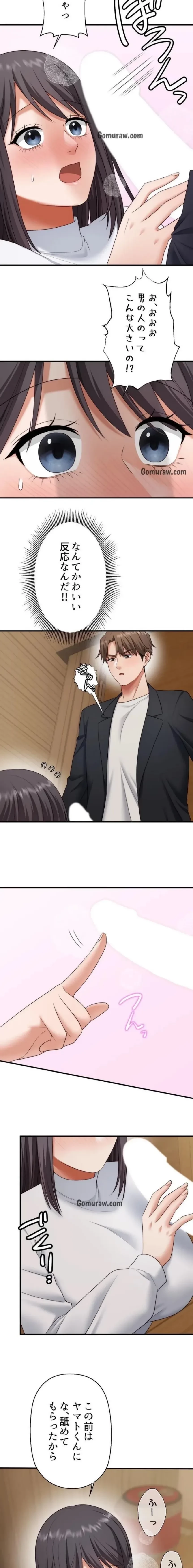 ワンモアチャンス 第30話 - 2