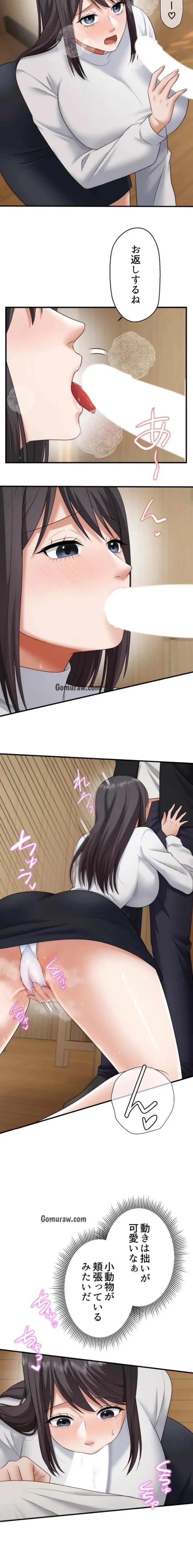 ワンモアチャンス 第30話 - 3