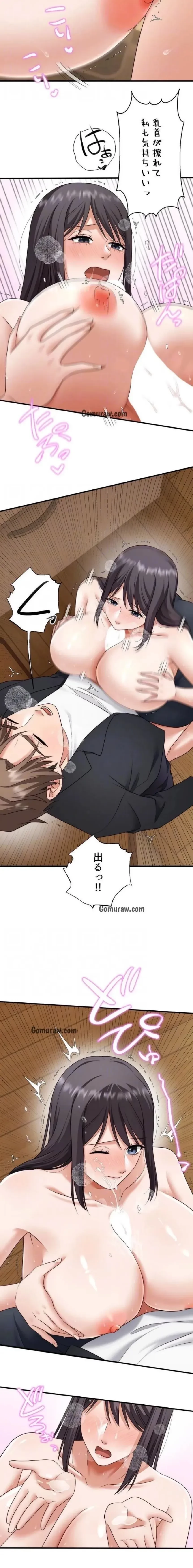 ワンモアチャンス 第30話 - 7